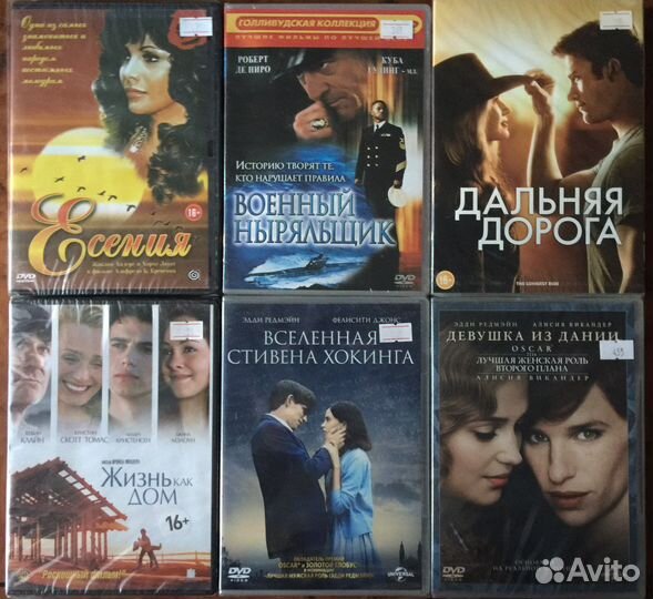 DVD/Новые/Лицензионные/Мелодрамы/Драмы#1