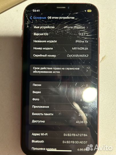 iPhone Xr, 256 ГБ