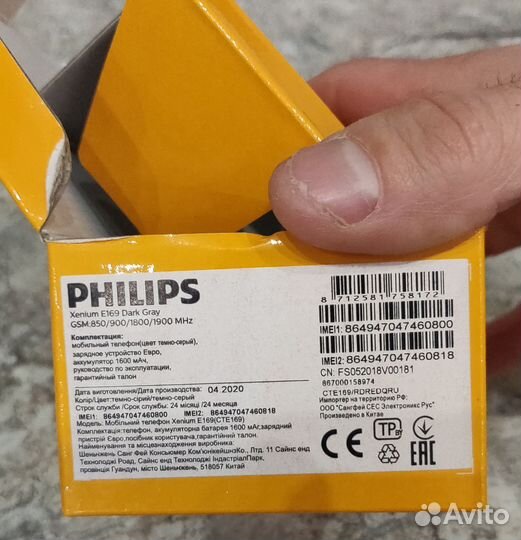 Philips Xenium E169