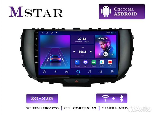 Магнитола Mstar L9130B для Kia Soul 2019+