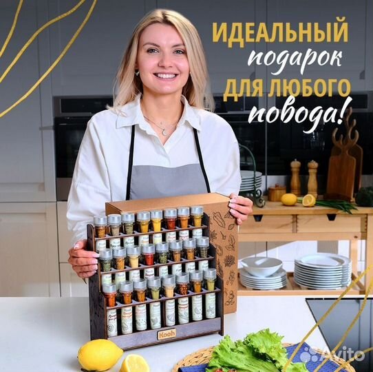 Специи и Приправы из 24 видов