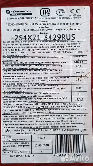 Многослойная черепица вестерн