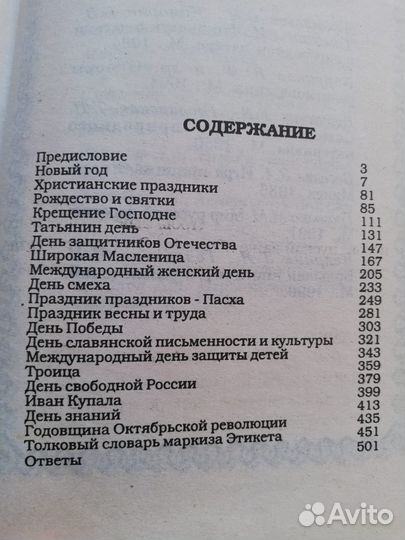 Конкурсы, игры, сценарии