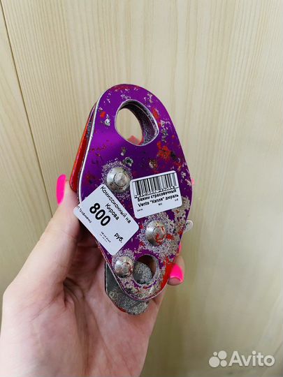 Снаряжение для туризма (зажимы, спуск.устр и тд)