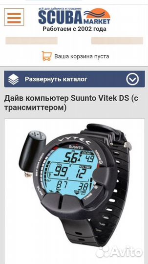 Компьютер для дайвинга Suunto, Vitec, DS