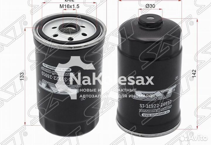 Фильтр топливный hyundai H1/starex 2.5 CRDi 03-06