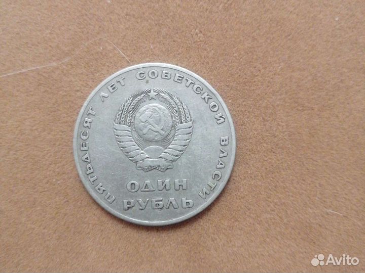 Продам рубль