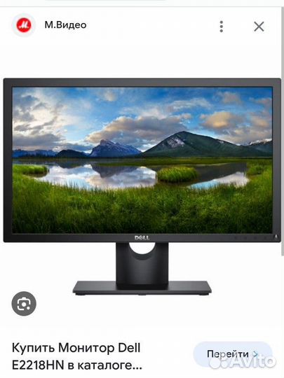 Монитор Dell e2218hn 