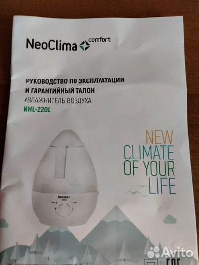 Увлажнитель воздуха