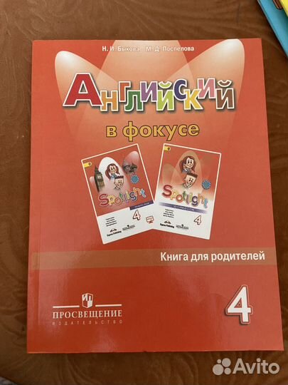 Учебники рабочие тетради