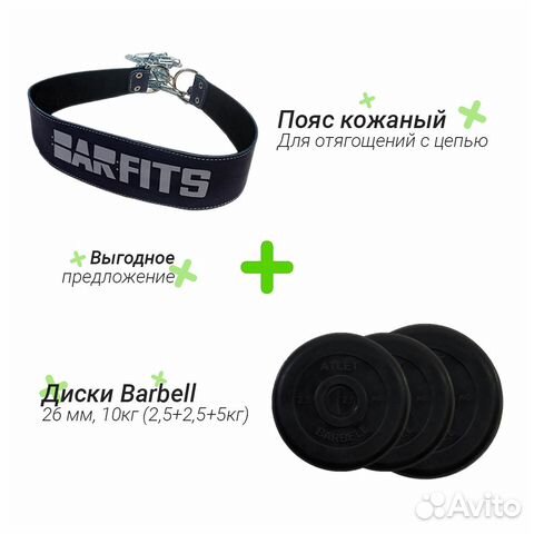 Пояс кожаный для отягощений с цепью (лифтерский)