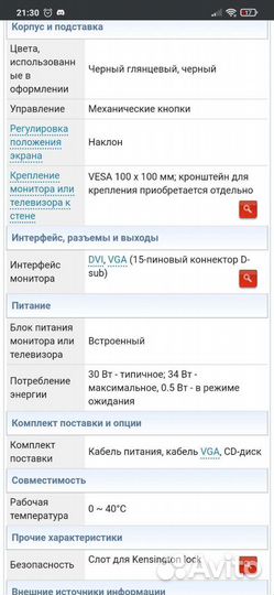 Монитор Viewsonic 21,5 дюйма