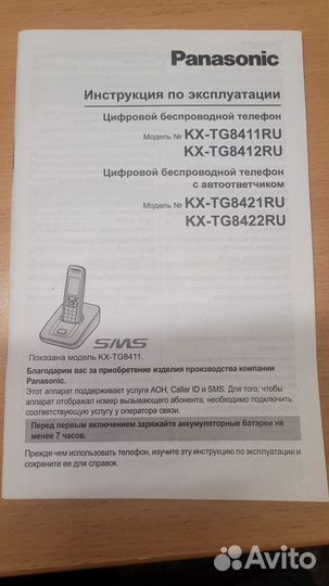 Радиотелефон Panasonic