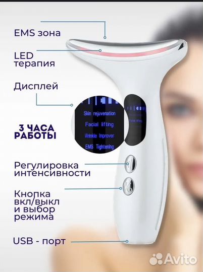 Массажёр для лица и тела микротоковый новый