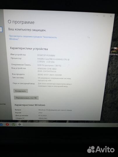 Игровой ноутбук