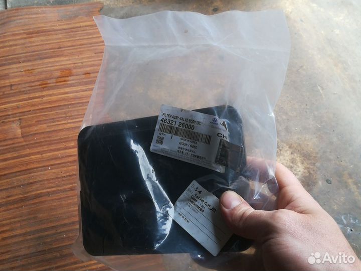 Фильтр масляный АКПП 46321 26000 Kia Hyundai ориг
