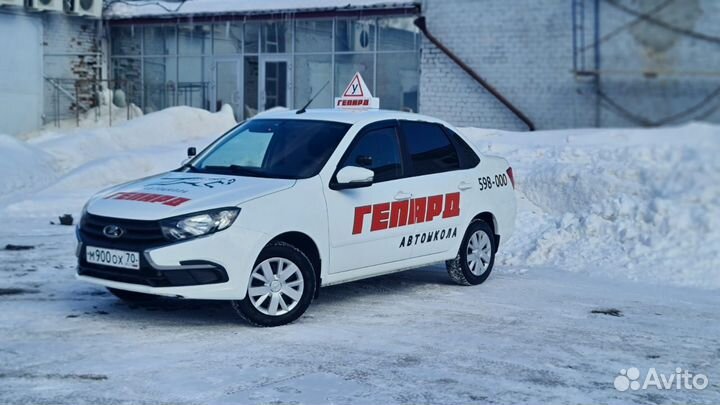 Автошкола гепард