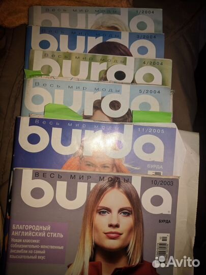 Журналы бурда старые