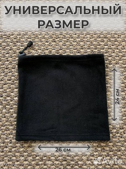 Снуд флисовый