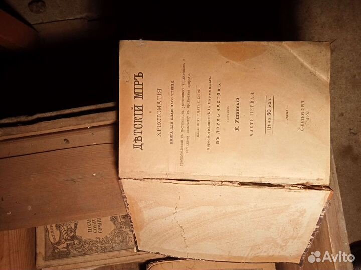 Книга 1902 г детский мир хрестоматия