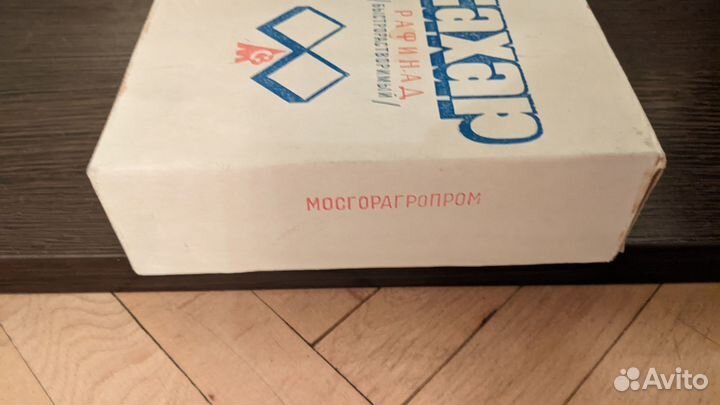 Сахар рафинад СССР