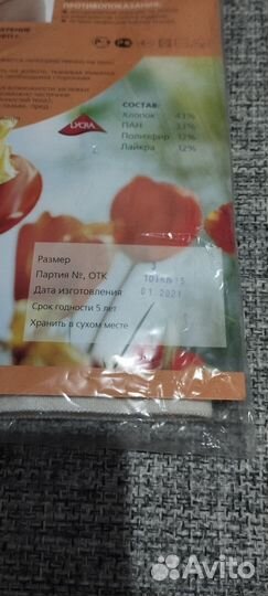 Бандаж послеоперационный унга. Новый. Размер 3