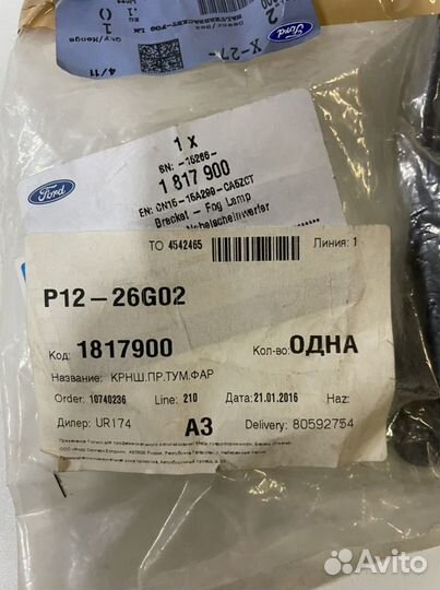 Решетка птф EcoSport 2014 (левая)