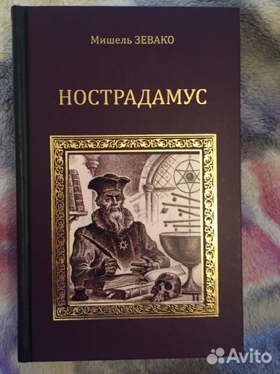 Коллекция исторических романов