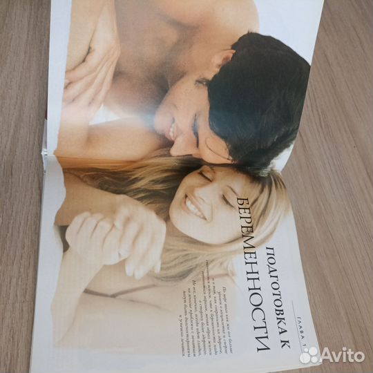 Книга Мы ждём ребёнка