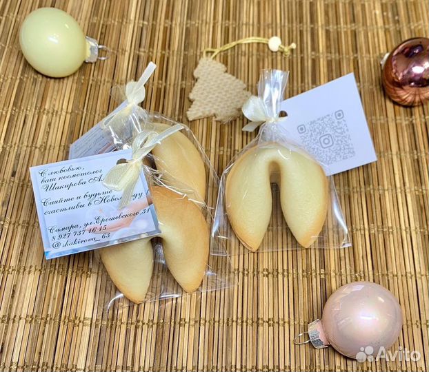 Печенье с предсказаниями