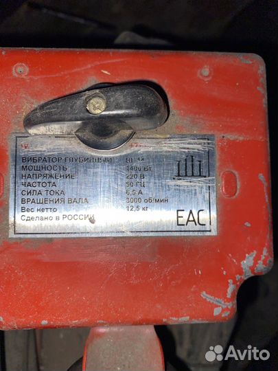 Вибратор углубинный