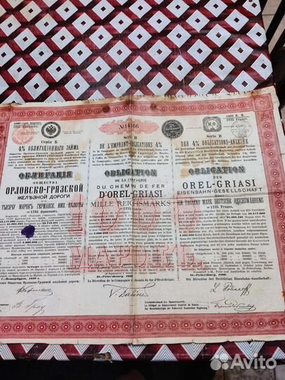 Облигация старинная