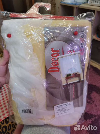 Шторы (тюль)