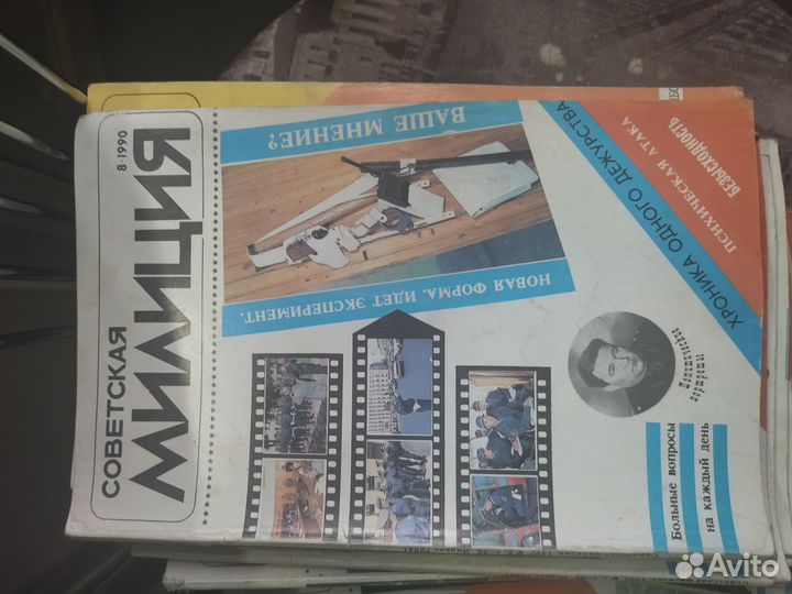 Журнал Советская милиция 1990