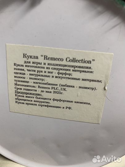 Кукла фарфоровая коллекционная