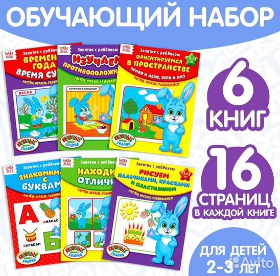 Обучающие книги