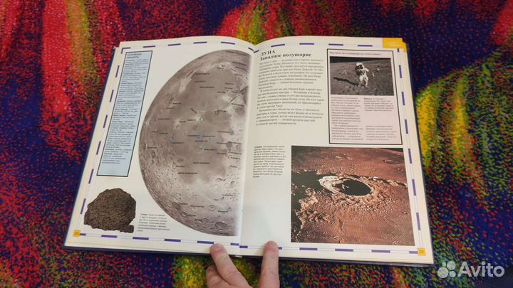 Книга Роберт Керрод Космическое пространство