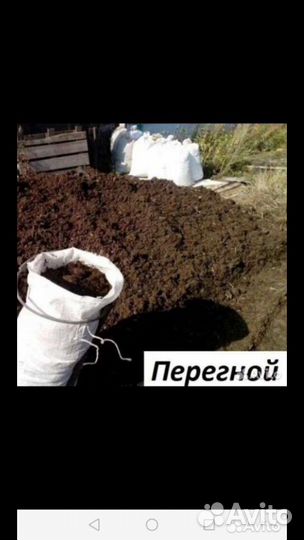 Навоз перегной в мешках