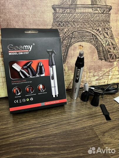 Триммер 3 в 1