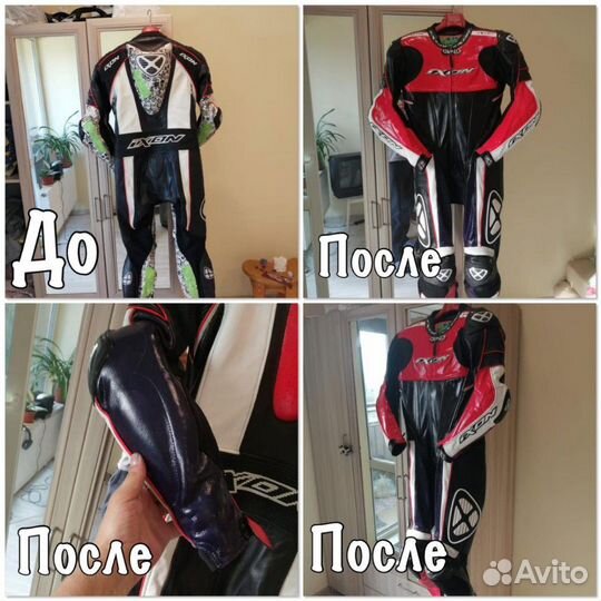 Покраска кожаных курток и дубленок