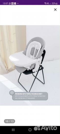 Универсальный стульчик-трансформер 3 в 1 My little