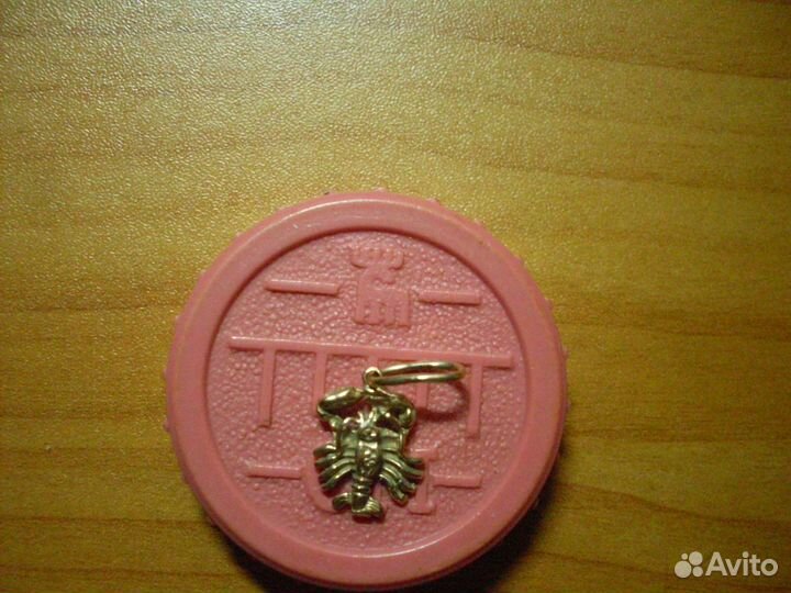 Золотая и серебряная подвеска со знаками зодиака