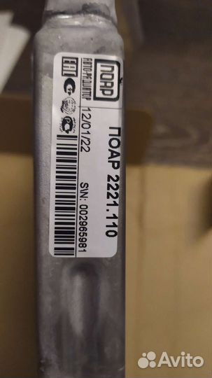 Радиатор отопителя для Лада Гранта