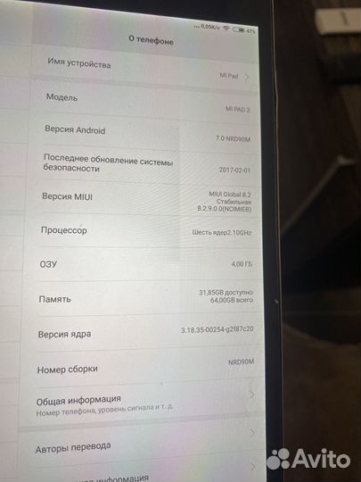 Планшет на запчасти Xiaomi Mi Pad 3