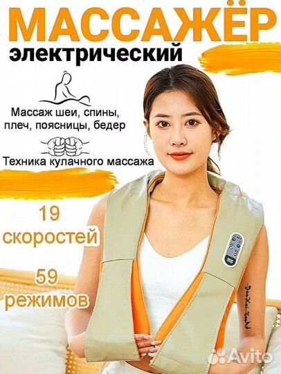 Ударный массажер для всего тела новый