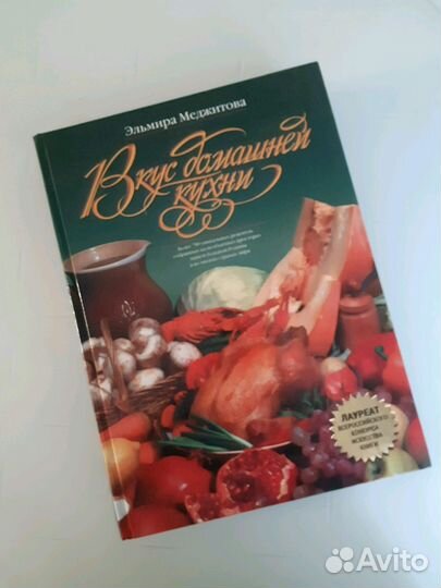 Книги с рецептами
