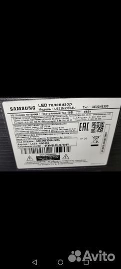 Телевизор samsung ue32n5300au