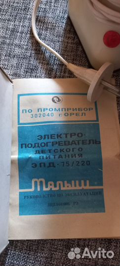 Электроподогреватель детского питания
