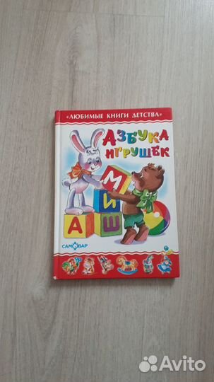 Детские книги, сказки, басни, стихи