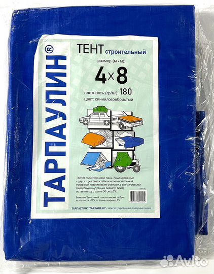 Тент тарпаулин, баннер, укрывной материал, полог